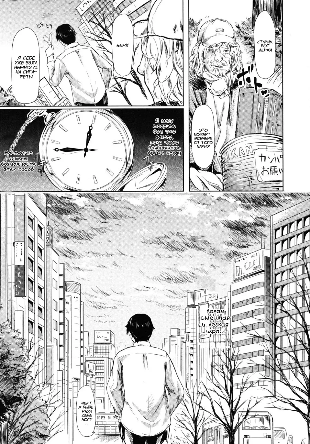 [Shiki Takuto] if - Tokei Monogatari | if - A Story About a Watch Fhentai - Page 11