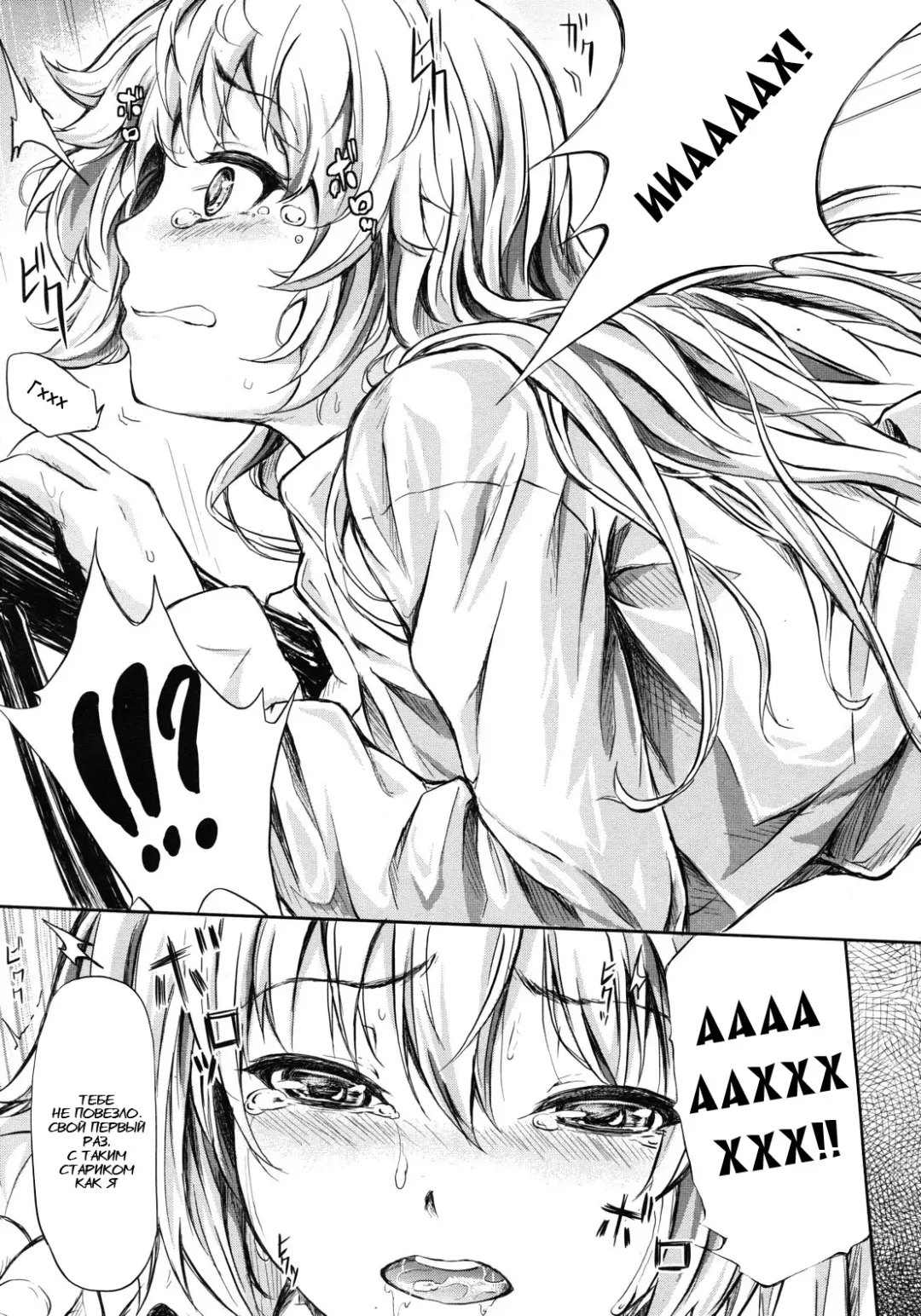 [Shiki Takuto] if - Tokei Monogatari | if - A Story About a Watch Fhentai - Page 25