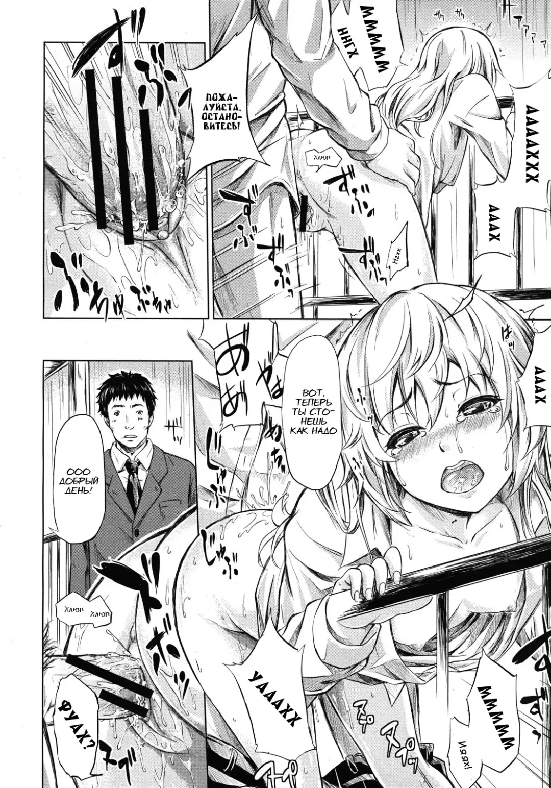 [Shiki Takuto] if - Tokei Monogatari | if - A Story About a Watch Fhentai - Page 26