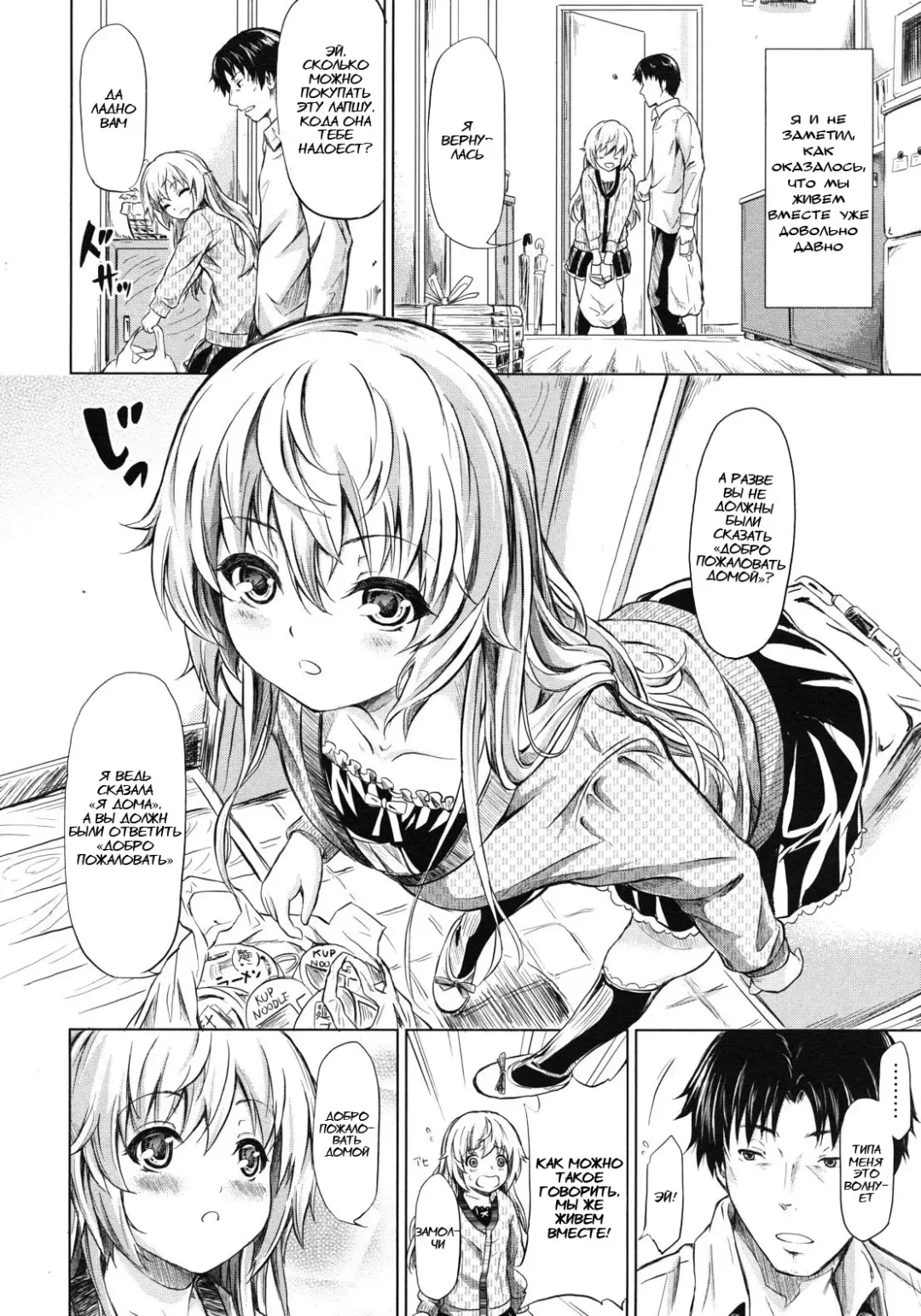 [Shiki Takuto] if - Tokei Monogatari | if - A Story About a Watch Fhentai - Page 32