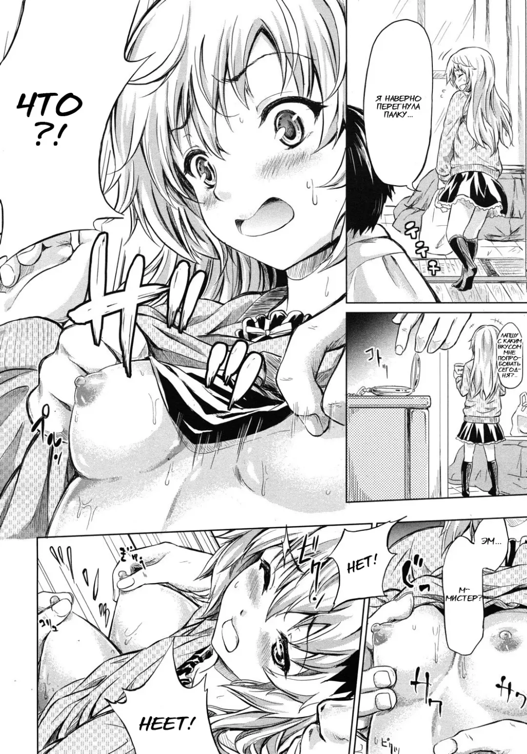 [Shiki Takuto] if - Tokei Monogatari | if - A Story About a Watch Fhentai - Page 34