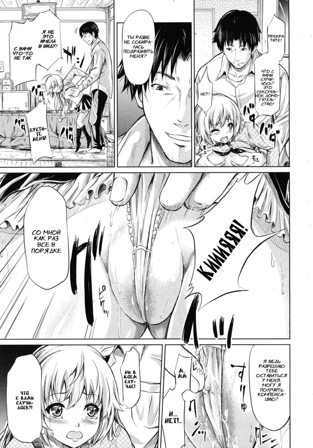 [Shiki Takuto] if - Tokei Monogatari | if - A Story About a Watch Fhentai - Page 35