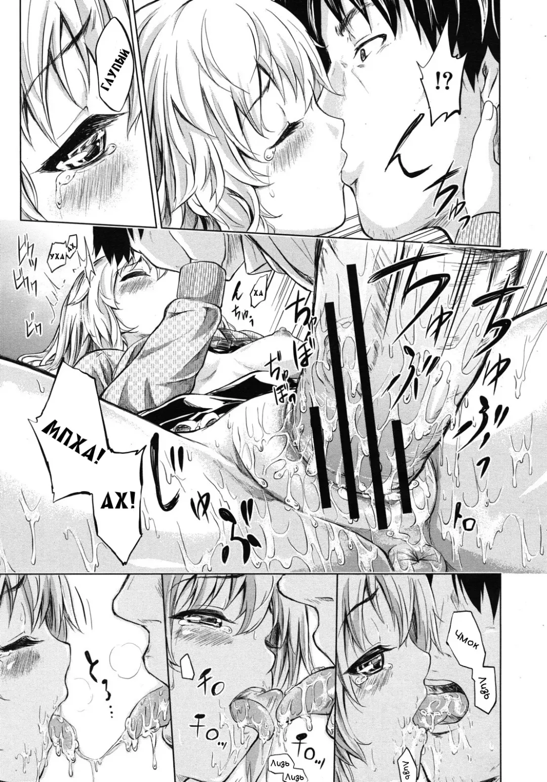 [Shiki Takuto] if - Tokei Monogatari | if - A Story About a Watch Fhentai - Page 43