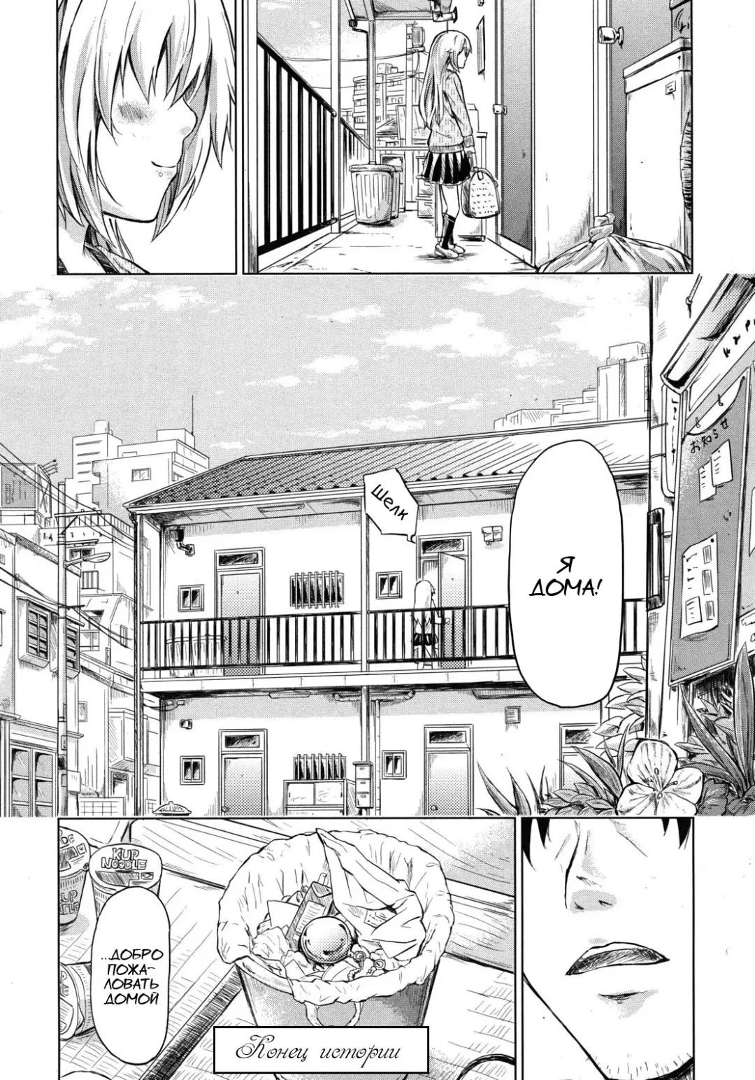[Shiki Takuto] if - Tokei Monogatari | if - A Story About a Watch Fhentai - Page 51