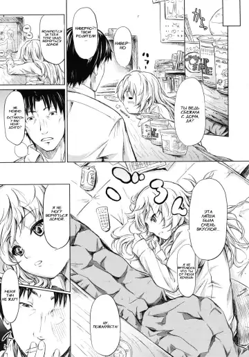 [Shiki Takuto] if - Tokei Monogatari | if - A Story About a Watch Fhentai - Page 17