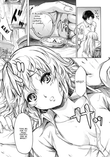 [Shiki Takuto] if - Tokei Monogatari | if - A Story About a Watch Fhentai - Page 19