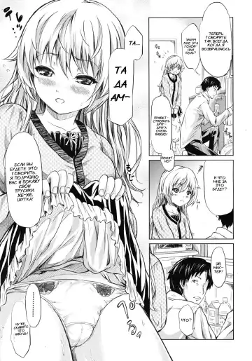 [Shiki Takuto] if - Tokei Monogatari | if - A Story About a Watch Fhentai - Page 33