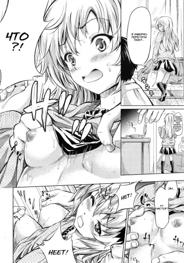 [Shiki Takuto] if - Tokei Monogatari | if - A Story About a Watch Fhentai - Page 34