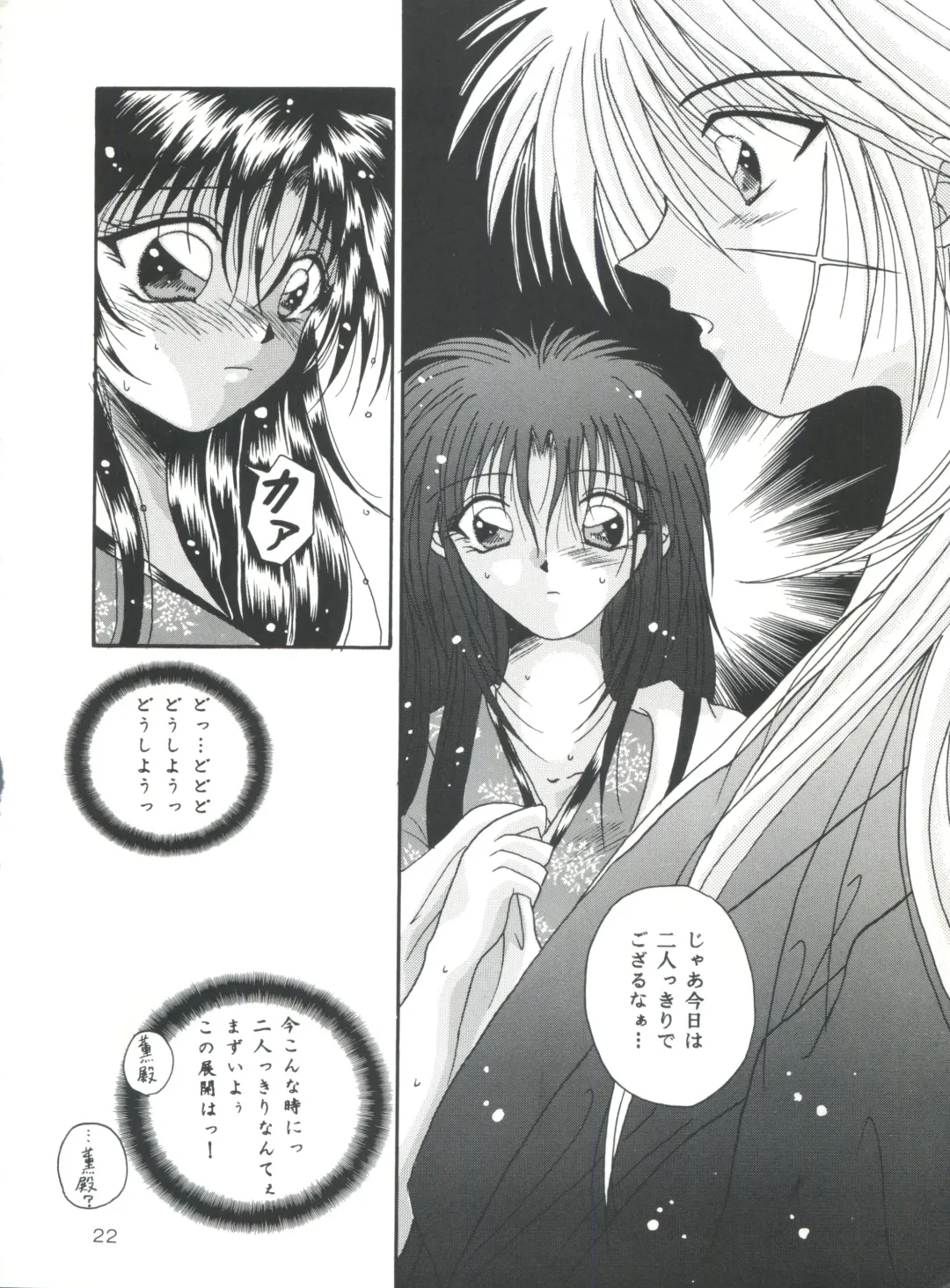 [Katase Yuu] Aiyoku Fhentai - Page 21