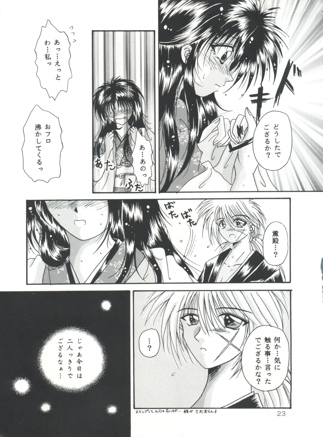 [Katase Yuu] Aiyoku Fhentai - Page 22