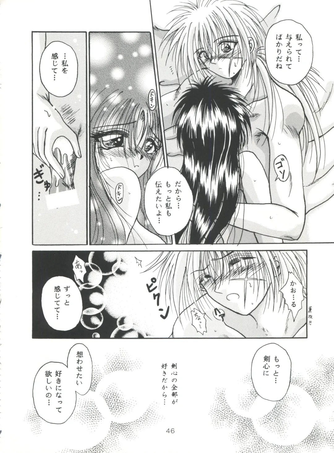 [Katase Yuu] Aiyoku Fhentai - Page 45