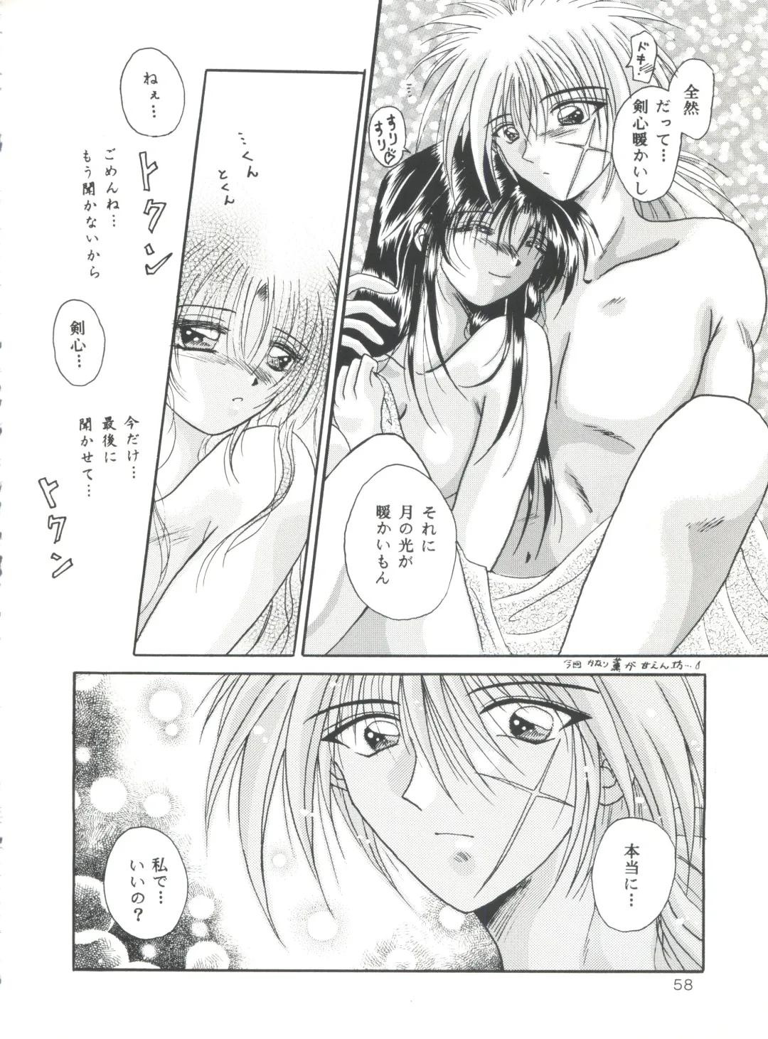 [Katase Yuu] Aiyoku Fhentai - Page 57