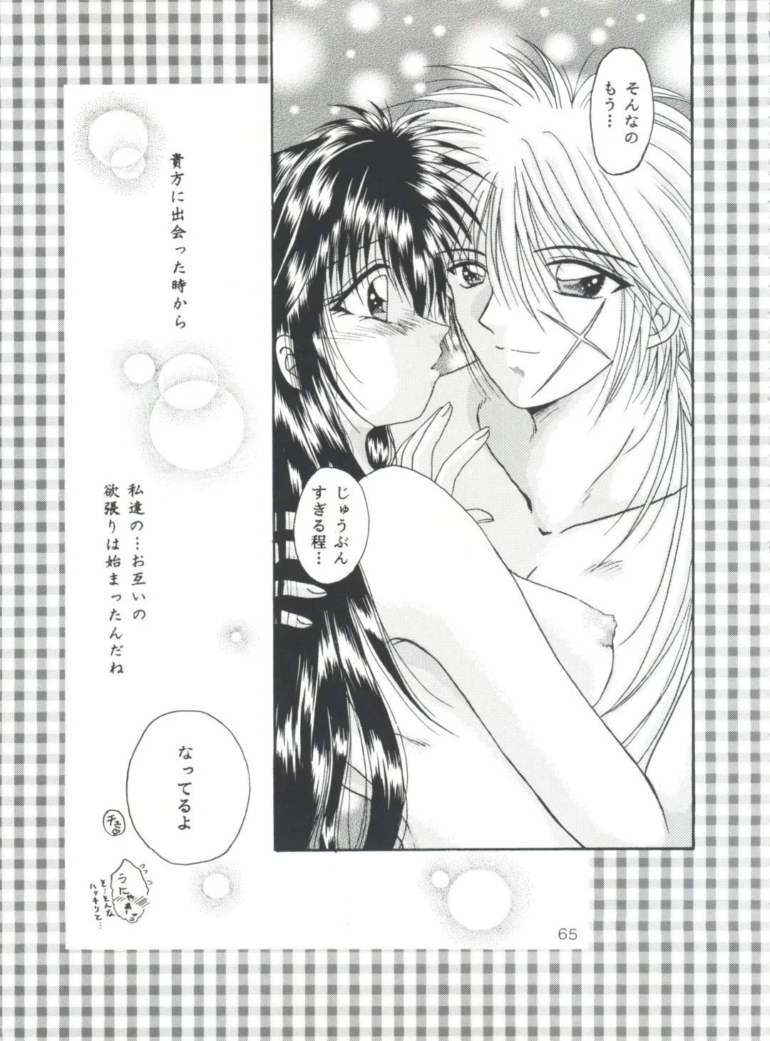 [Katase Yuu] Aiyoku Fhentai - Page 64