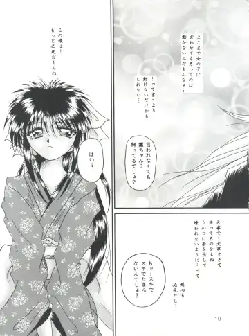 [Katase Yuu] Aiyoku Fhentai - Page 18