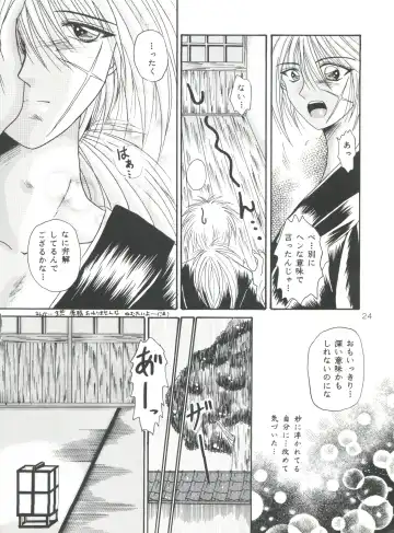 [Katase Yuu] Aiyoku Fhentai - Page 23
