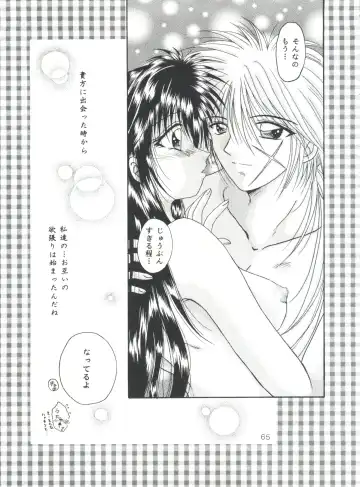 [Katase Yuu] Aiyoku Fhentai - Page 64