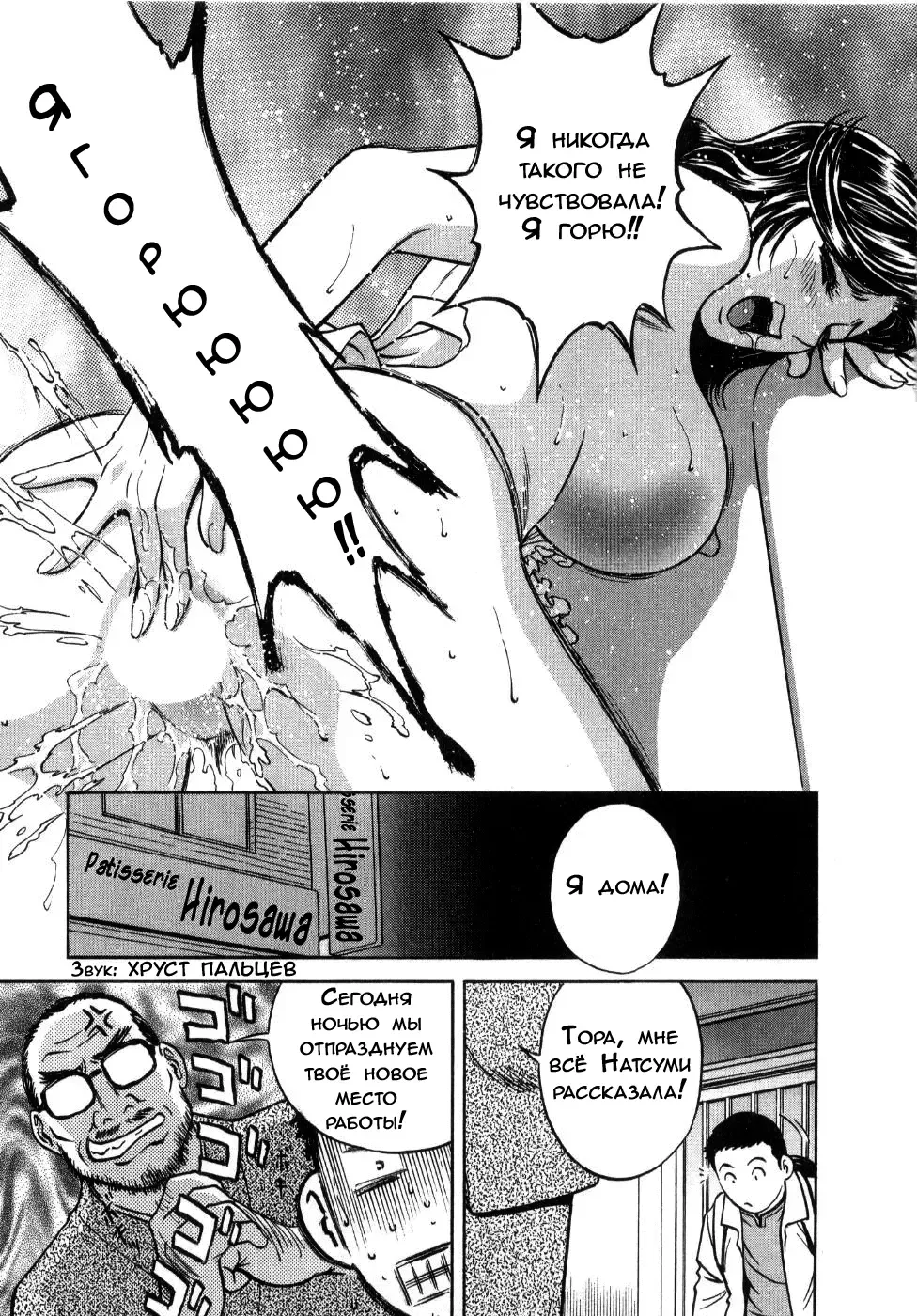 [Hidemaru] Datte Taikutsuna nda Mono | Но, мне так скучно! Fhentai - Page 19
