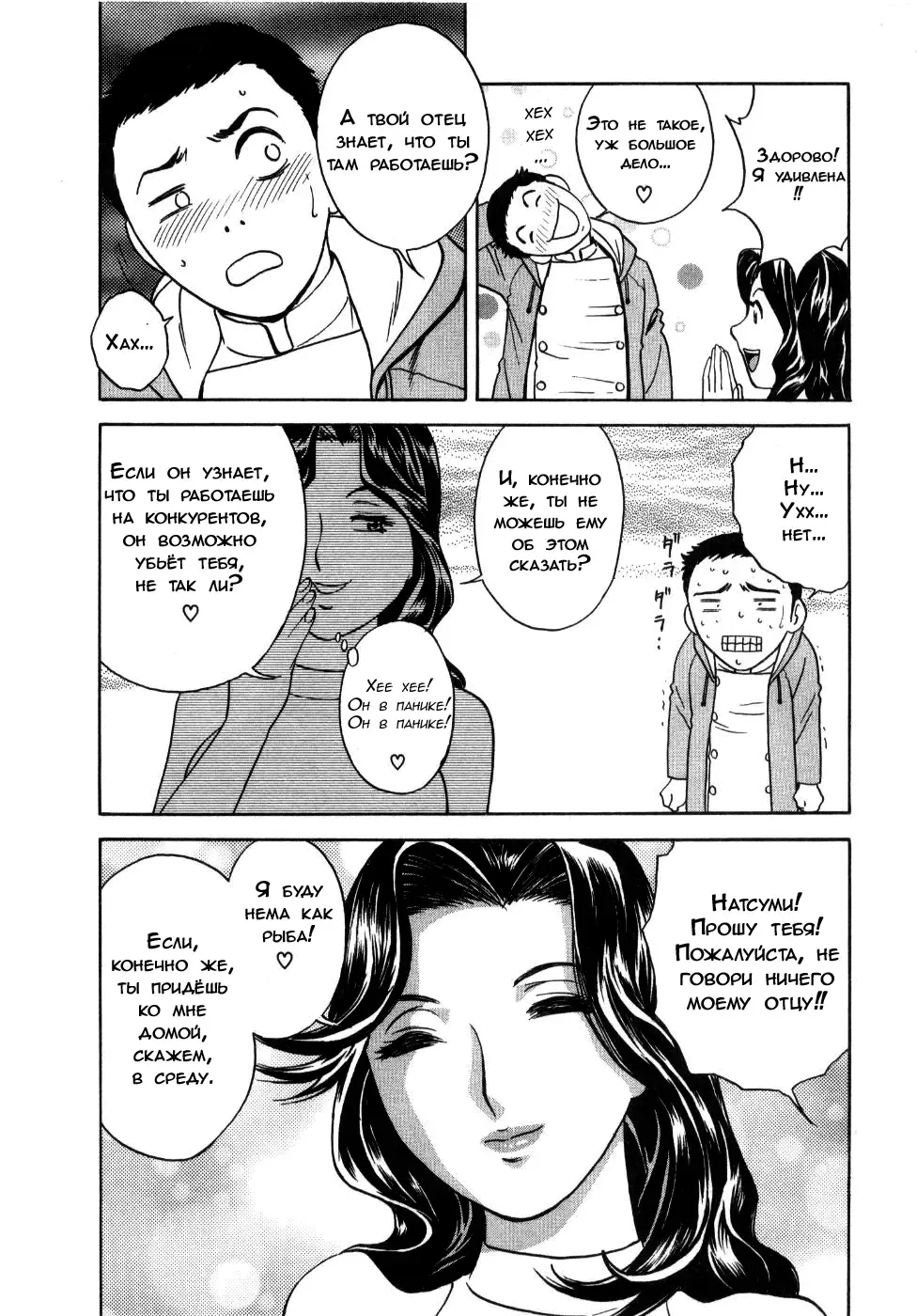 [Hidemaru] Datte Taikutsuna nda Mono | Но, мне так скучно! Fhentai - Page 6