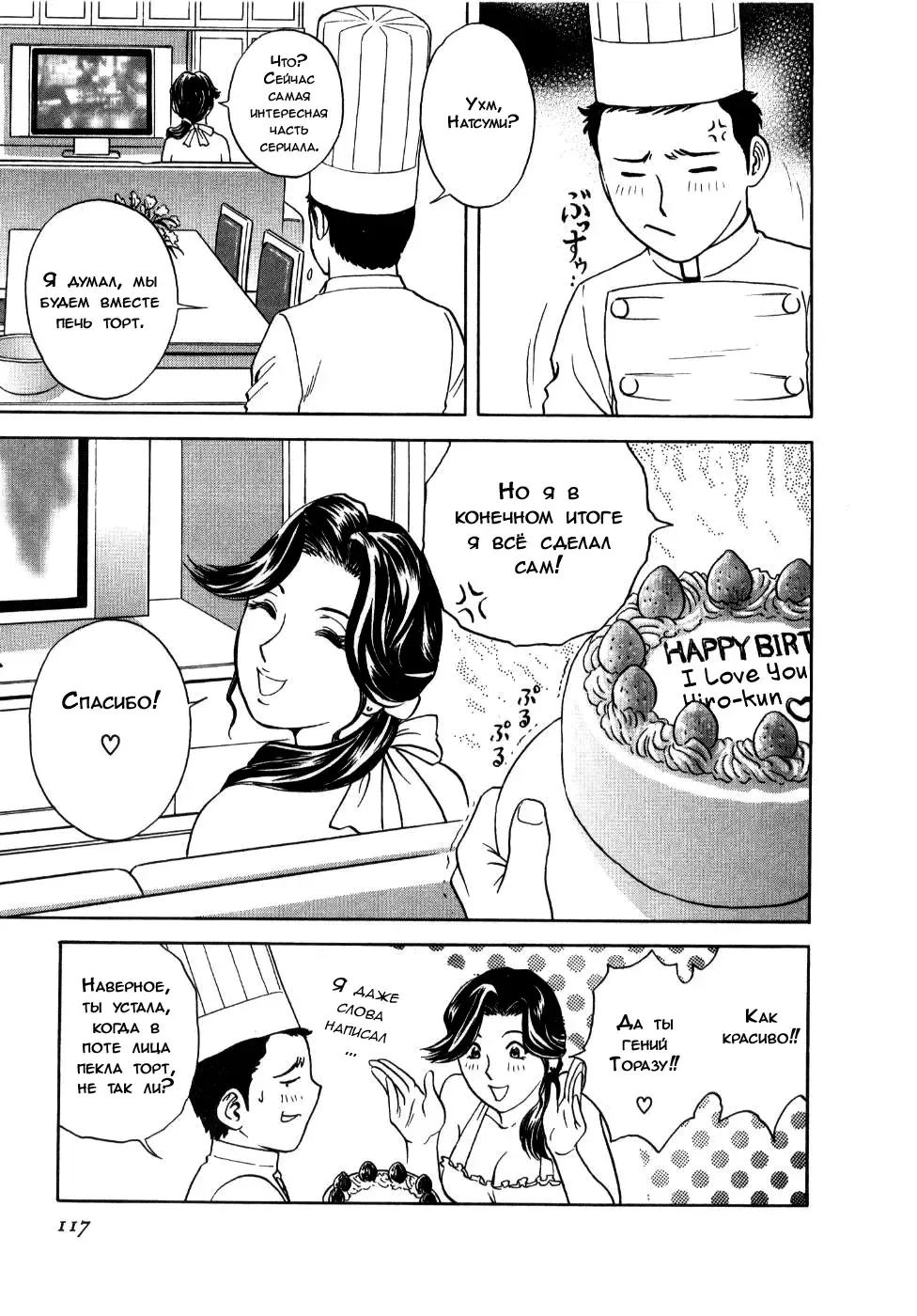 [Hidemaru] Datte Taikutsuna nda Mono | Но, мне так скучно! Fhentai - Page 9