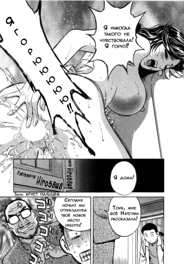 [Hidemaru] Datte Taikutsuna nda Mono | Но, мне так скучно! Fhentai - Page 19