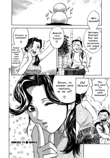 [Hidemaru] Datte Taikutsuna nda Mono | Но, мне так скучно! Fhentai - Page 20