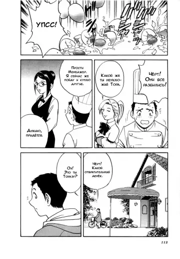 [Hidemaru] Datte Taikutsuna nda Mono | Но, мне так скучно! Fhentai - Page 4