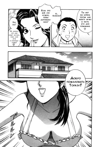 [Hidemaru] Datte Taikutsuna nda Mono | Но, мне так скучно! Fhentai - Page 7