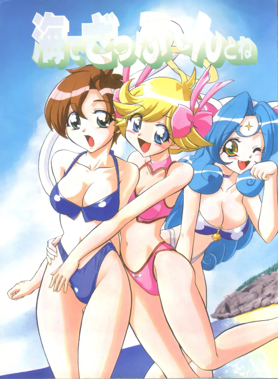 [Chunrouzan - Gakimagari - Iwasaki Akira] BTB-25 Umi de Zabuun to ne Fhentai - Page 1