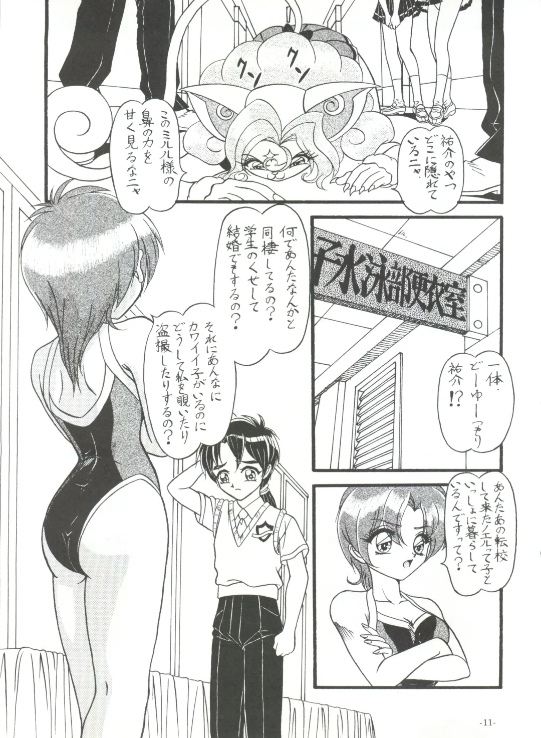 [Chunrouzan - Gakimagari - Iwasaki Akira] BTB-25 Umi de Zabuun to ne Fhentai - Page 12