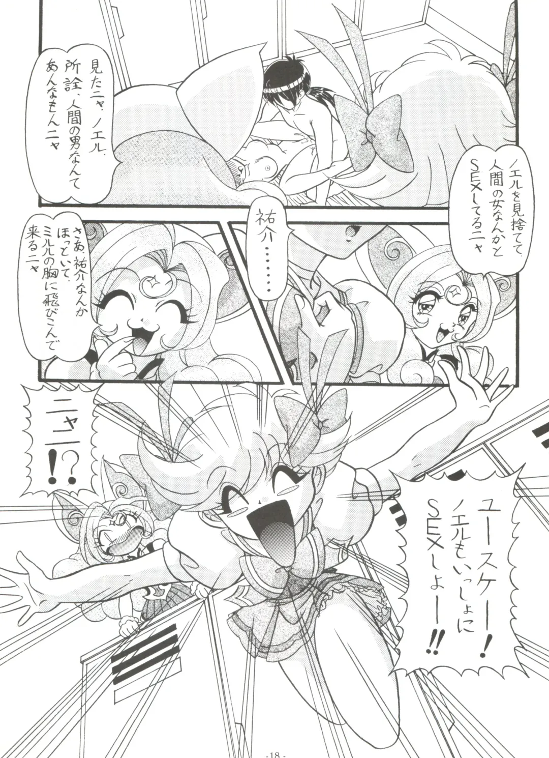 [Chunrouzan - Gakimagari - Iwasaki Akira] BTB-25 Umi de Zabuun to ne Fhentai - Page 19