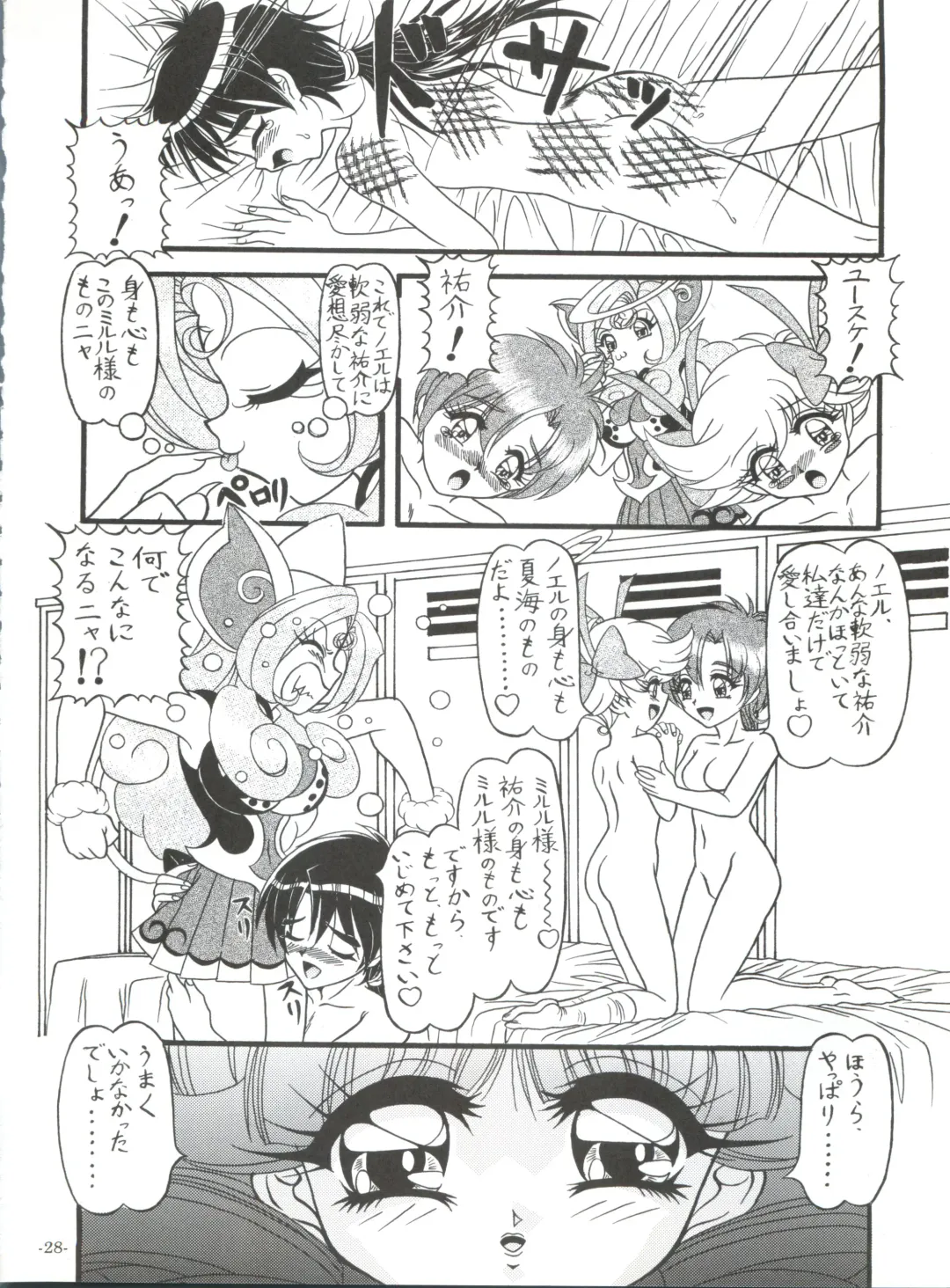 [Chunrouzan - Gakimagari - Iwasaki Akira] BTB-25 Umi de Zabuun to ne Fhentai - Page 29