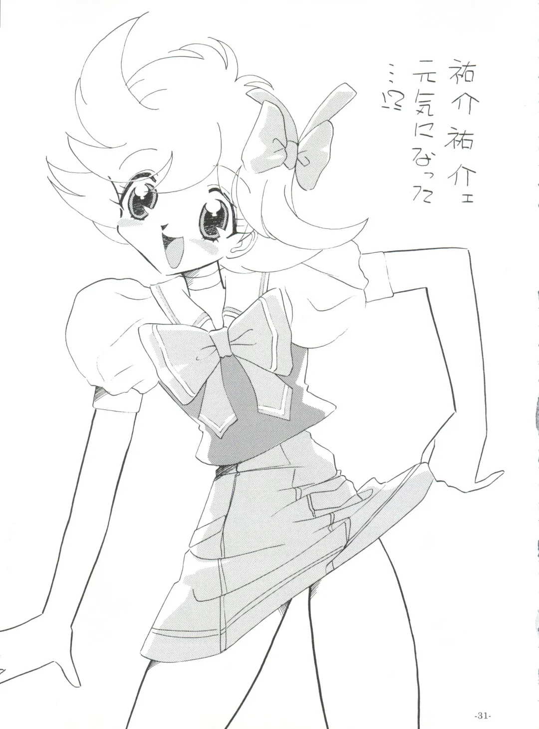 [Chunrouzan - Gakimagari - Iwasaki Akira] BTB-25 Umi de Zabuun to ne Fhentai - Page 32