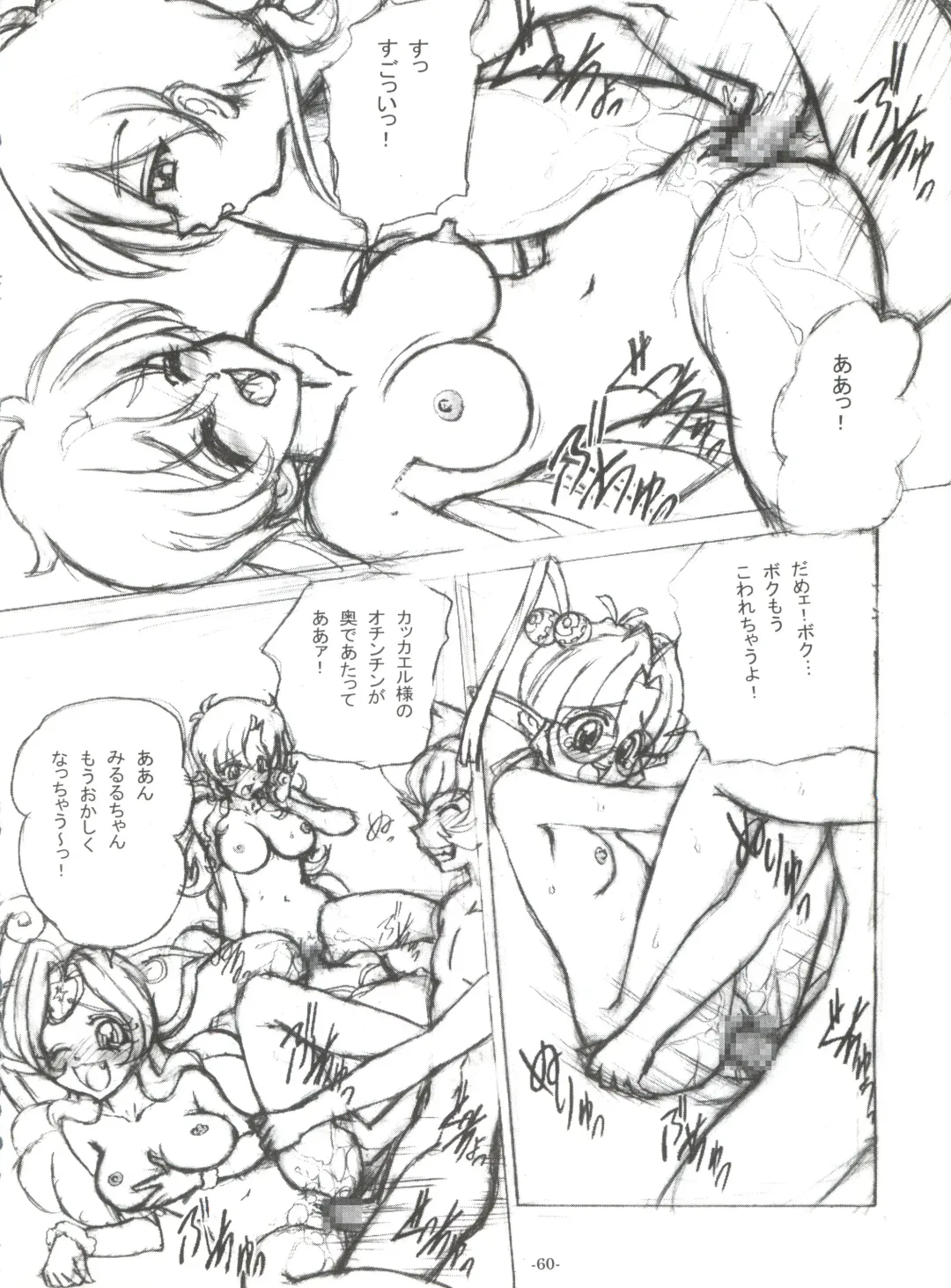 [Chunrouzan - Gakimagari - Iwasaki Akira] BTB-25 Umi de Zabuun to ne Fhentai - Page 61