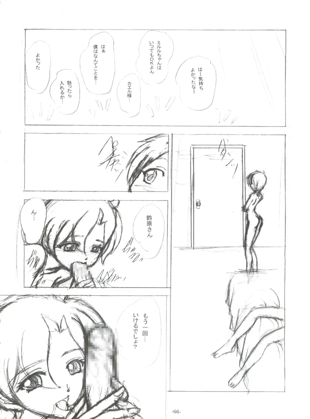 [Chunrouzan - Gakimagari - Iwasaki Akira] BTB-25 Umi de Zabuun to ne Fhentai - Page 67