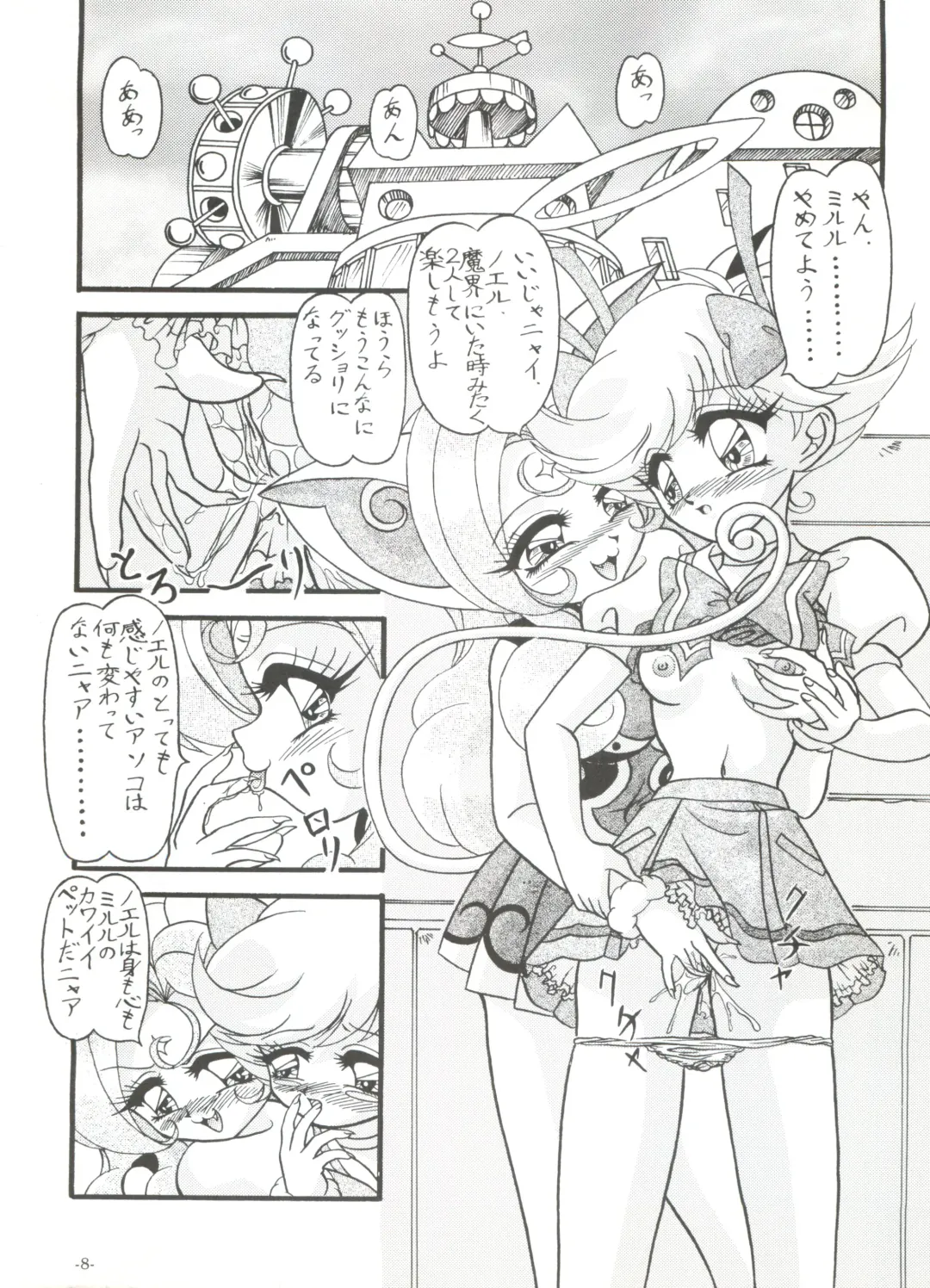 [Chunrouzan - Gakimagari - Iwasaki Akira] BTB-25 Umi de Zabuun to ne Fhentai - Page 9