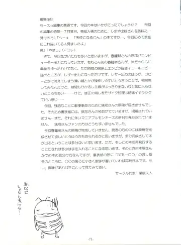 [Chunrouzan - Gakimagari - Iwasaki Akira] BTB-25 Umi de Zabuun to ne Fhentai - Page 72