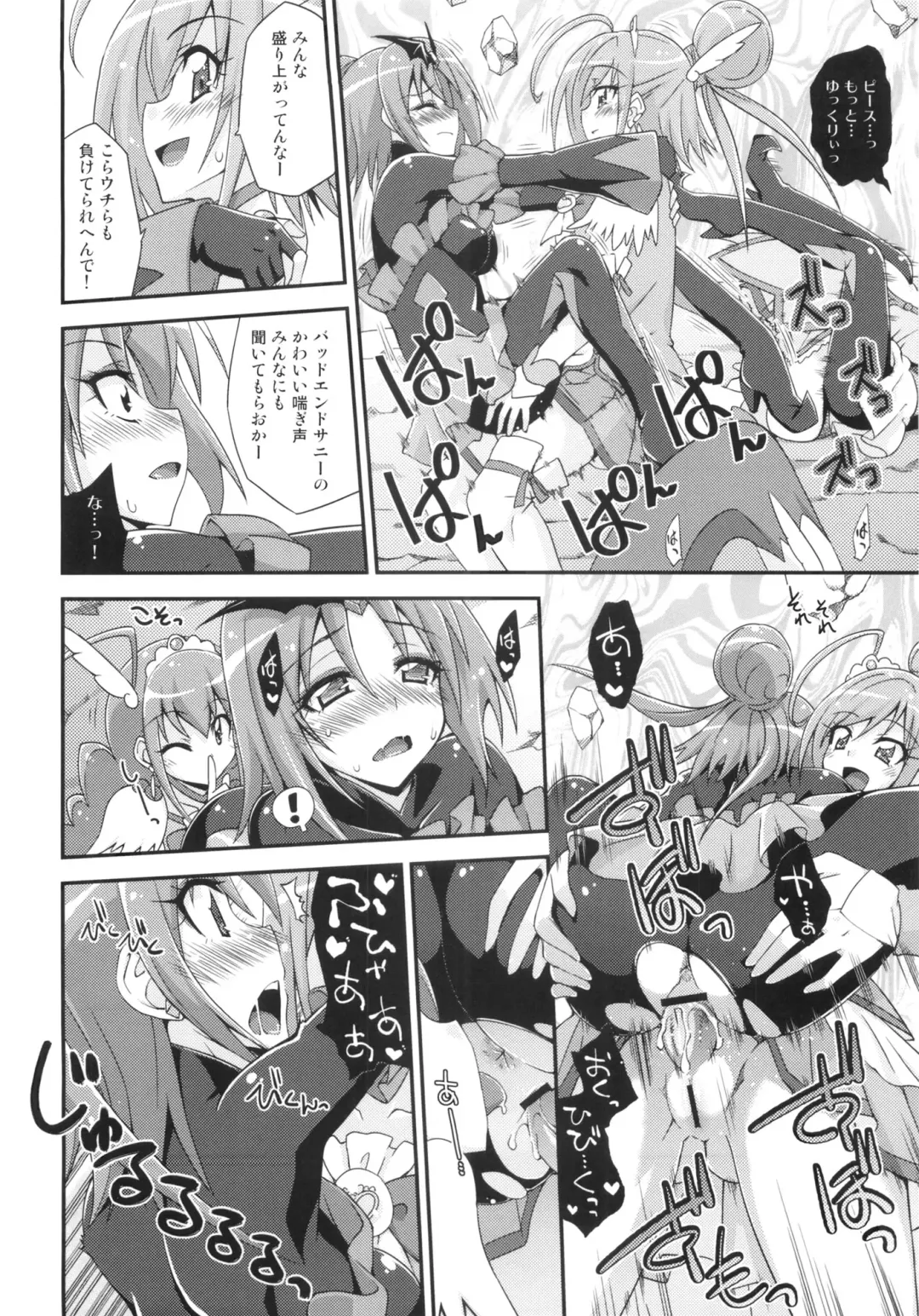 [Mikagami Sou] BADEND vs HAPPYEND Fhentai - Page 17
