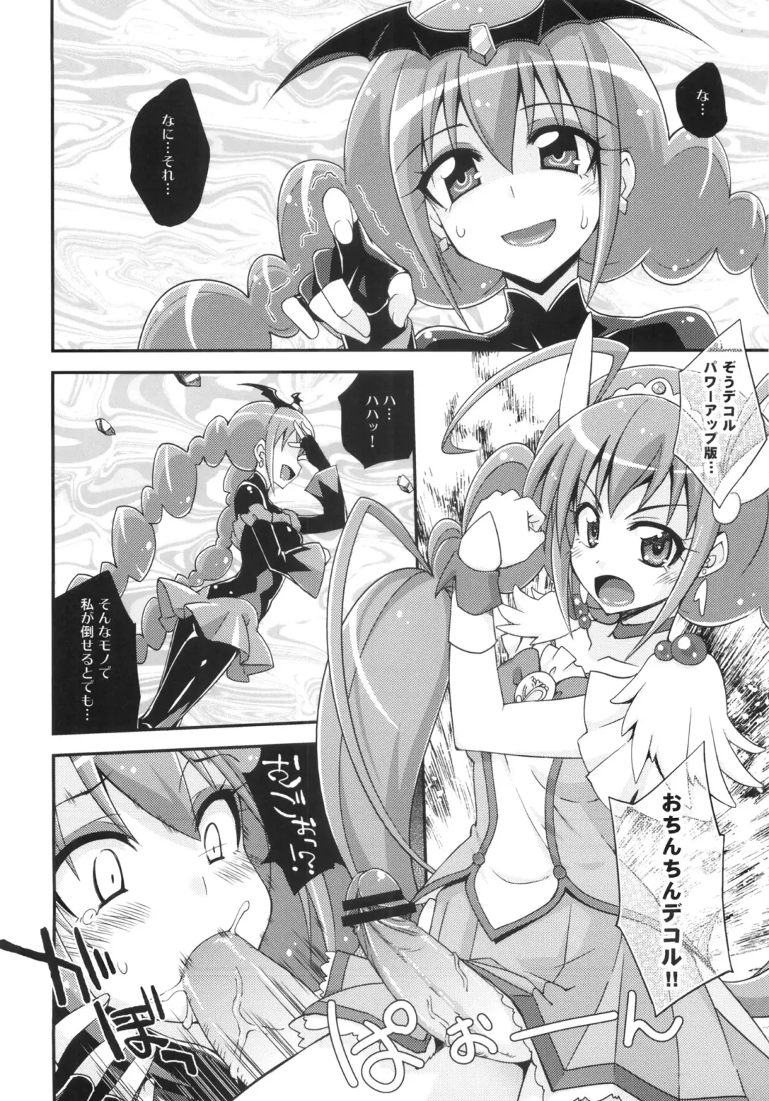 [Mikagami Sou] BADEND vs HAPPYEND Fhentai - Page 5
