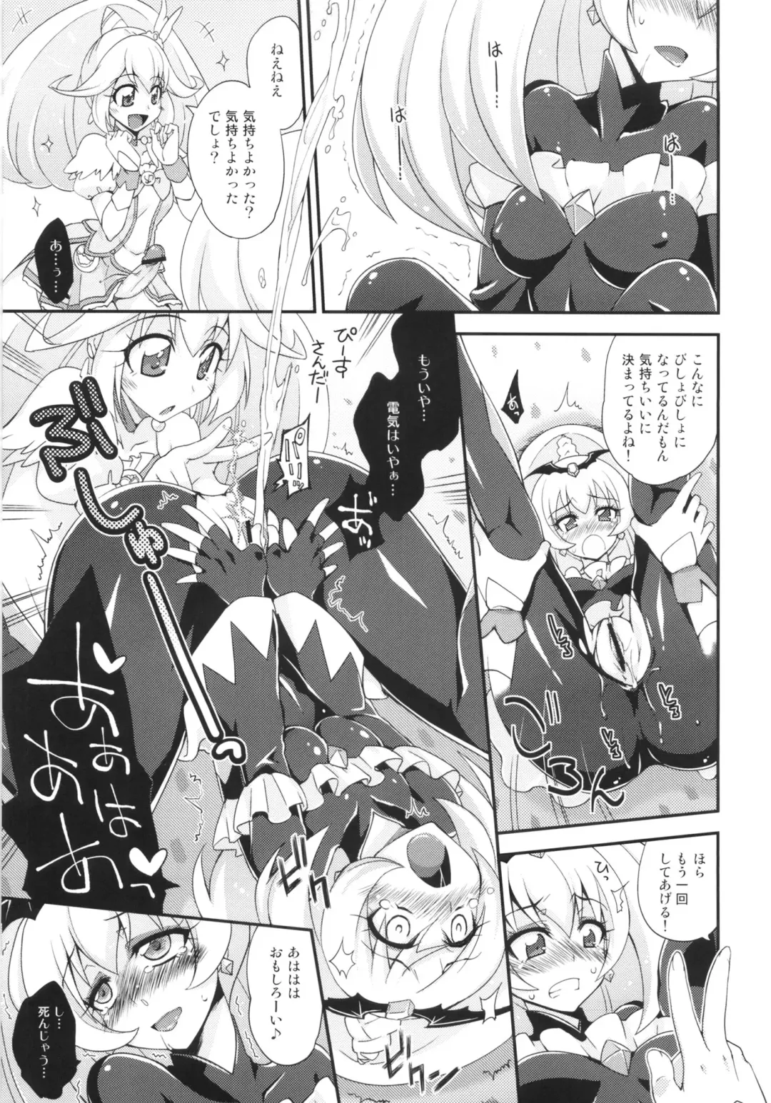 [Mikagami Sou] BADEND vs HAPPYEND Fhentai - Page 8