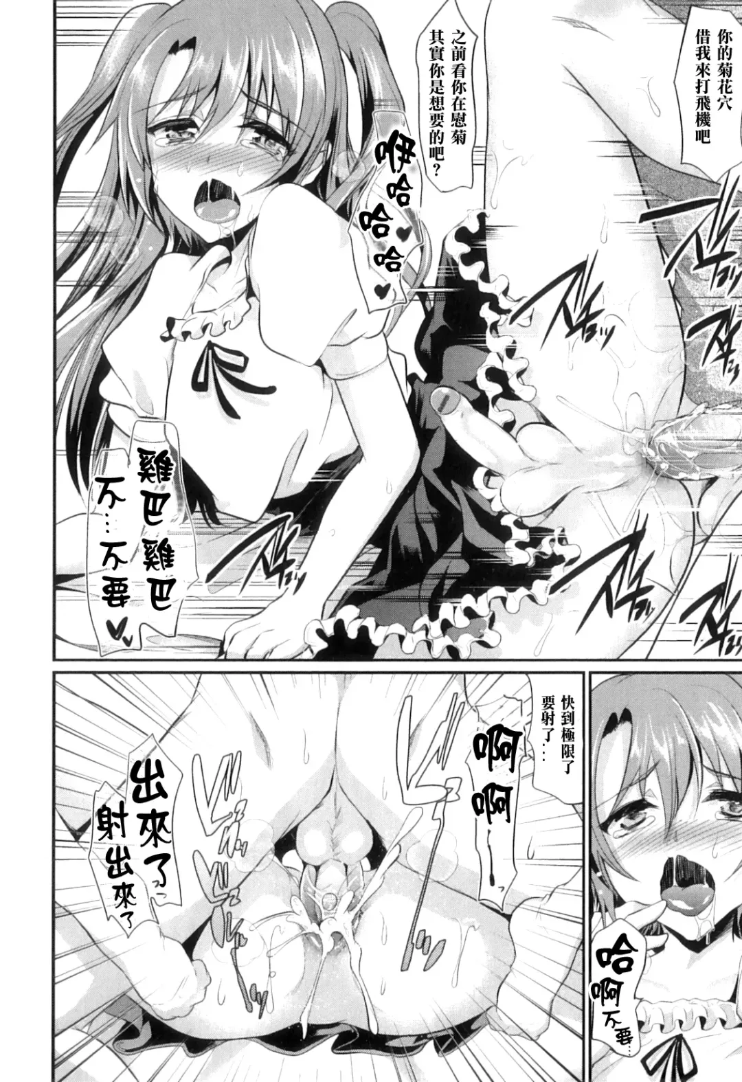 [Shimaji] Ona-Kyoudai | Masturbation Siblings Fhentai.net - Page 10