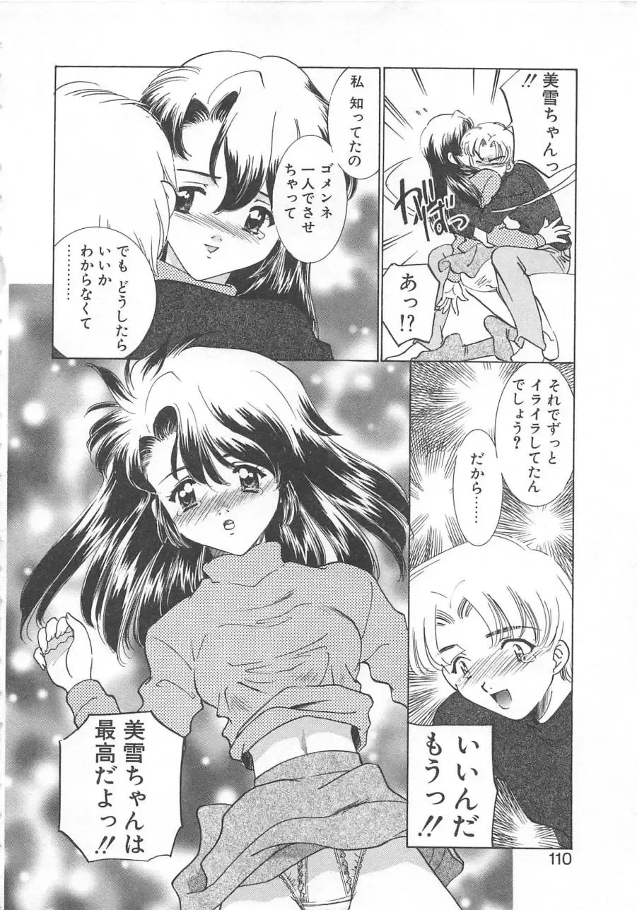 [Sada Ko-ji] Manga mitai ni Koi shitai Fhentai - Page 113