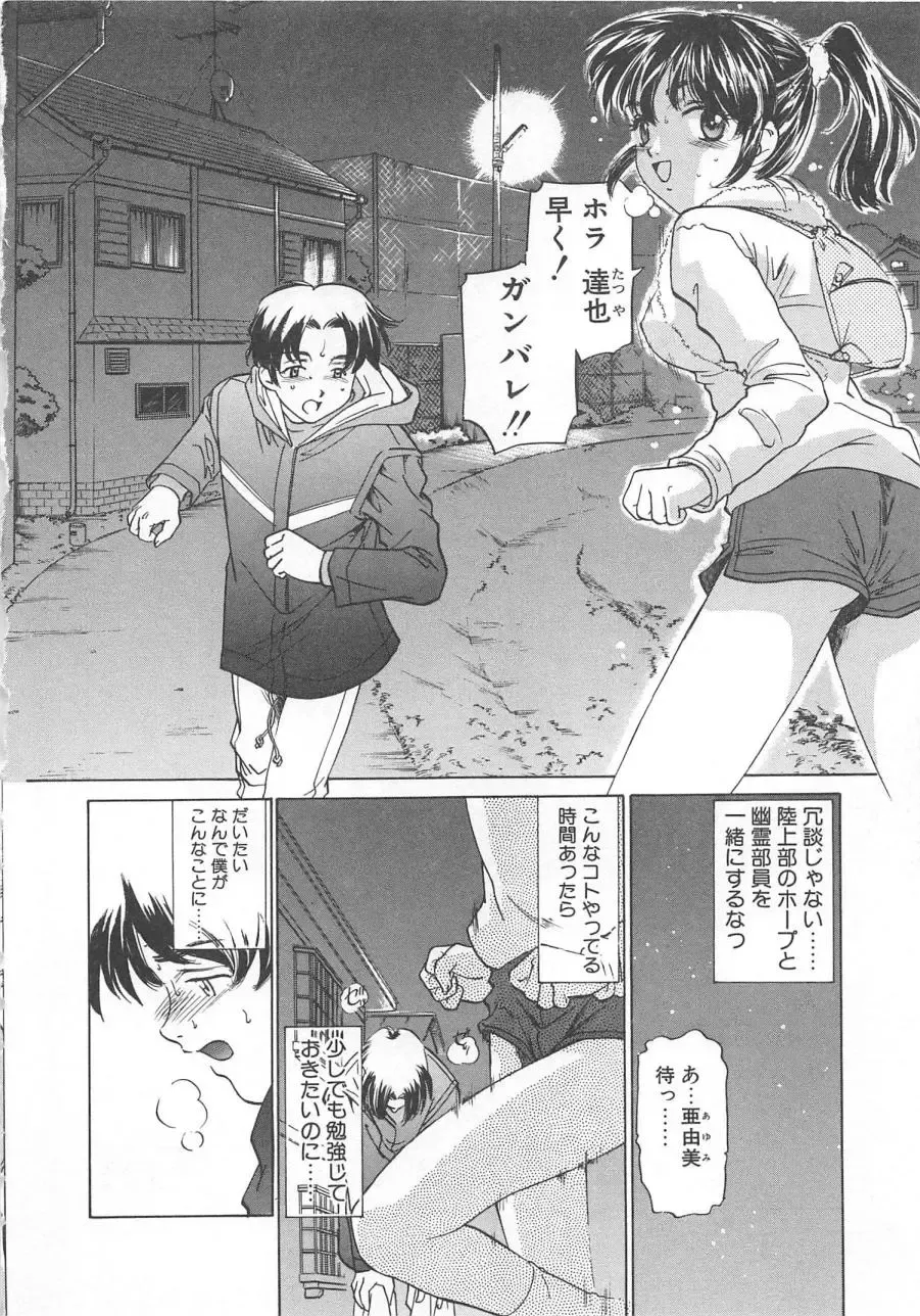 [Sada Ko-ji] Manga mitai ni Koi shitai Fhentai - Page 119