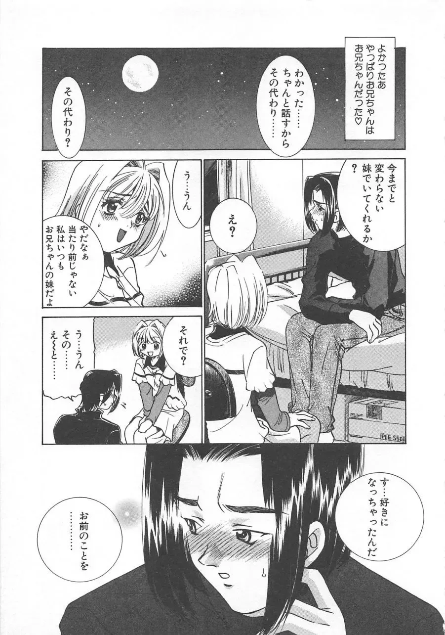 [Sada Ko-ji] Manga mitai ni Koi shitai Fhentai - Page 144