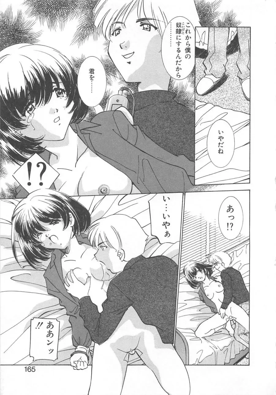 [Sada Ko-ji] Manga mitai ni Koi shitai Fhentai - Page 168