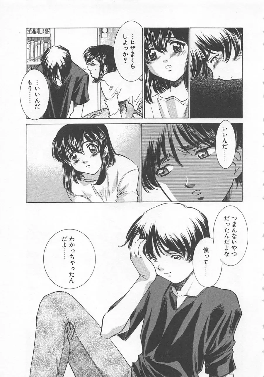 [Sada Ko-ji] Manga mitai ni Koi shitai Fhentai - Page 48