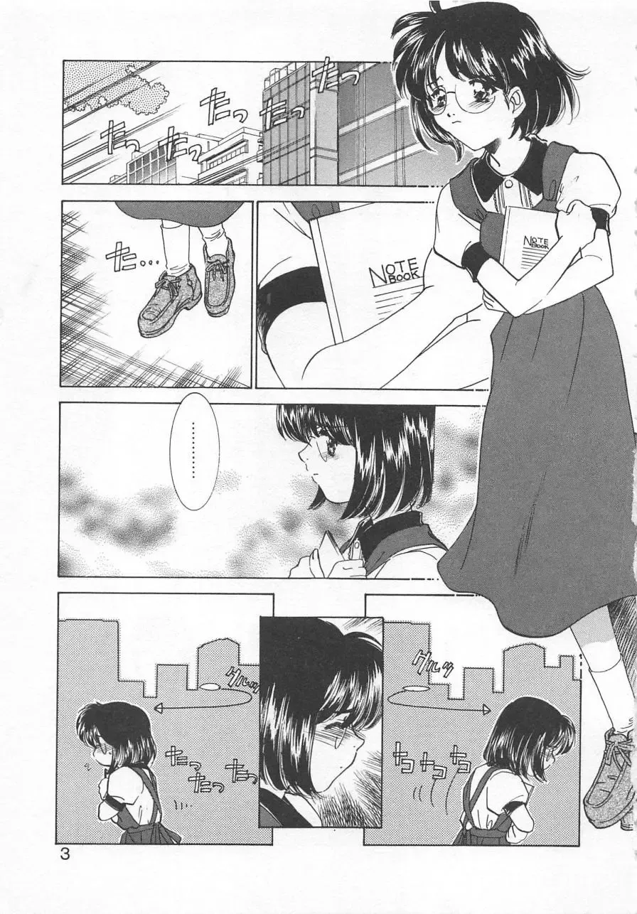 [Sada Ko-ji] Manga mitai ni Koi shitai Fhentai - Page 6
