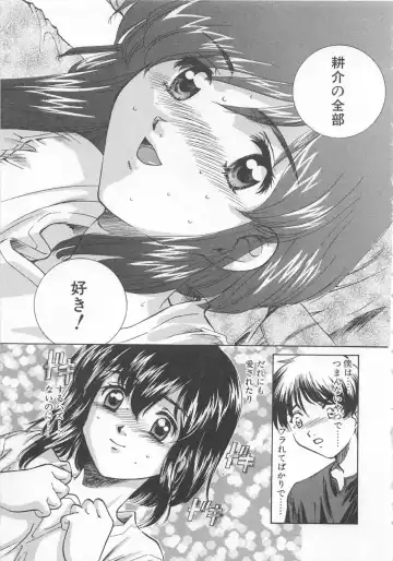 [Sada Ko-ji] Manga mitai ni Koi shitai Fhentai - Page 52
