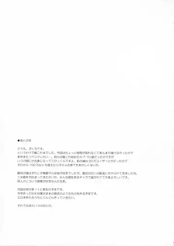 [Aburidashi Zakuro] Futari Iro Fhentai - Page 16