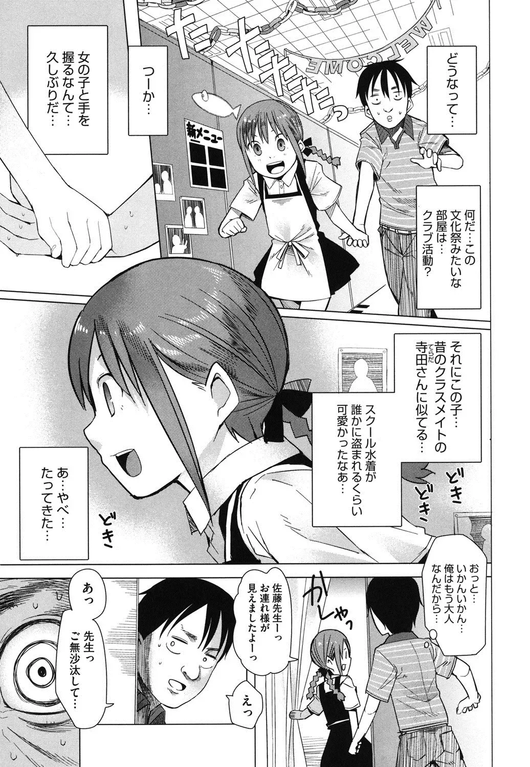 [Kawasaki Tadataka] A to E no Aida Fhentai.net - Page 154