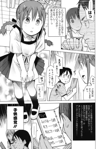 [Kawasaki Tadataka] A to E no Aida Fhentai.net - Page 156